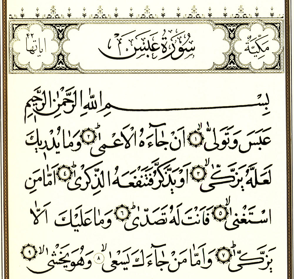 Surat Abasa Watawalla - KibrisPDR