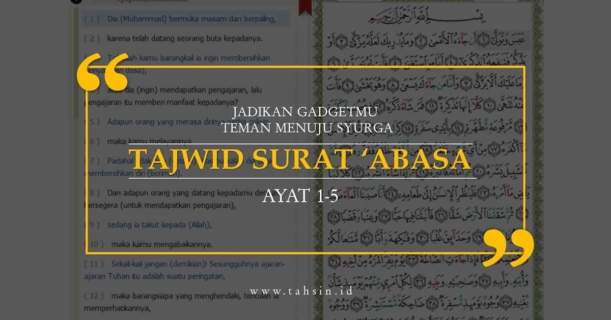 Detail Surat Abasa Watawalla Nomer 46