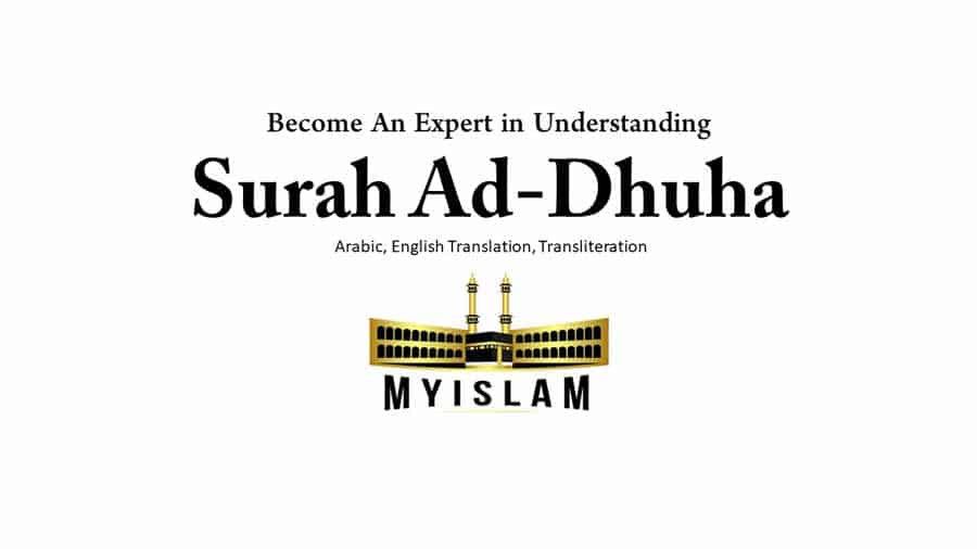 Detail Surat Ad Dhuha Arab Nomer 21