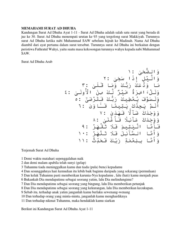 Download Surat Ad Dhuha Ayat 1 11 Nomer 15