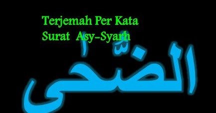 Detail Surat Ad Dhuha Ayat 1 11 Nomer 31