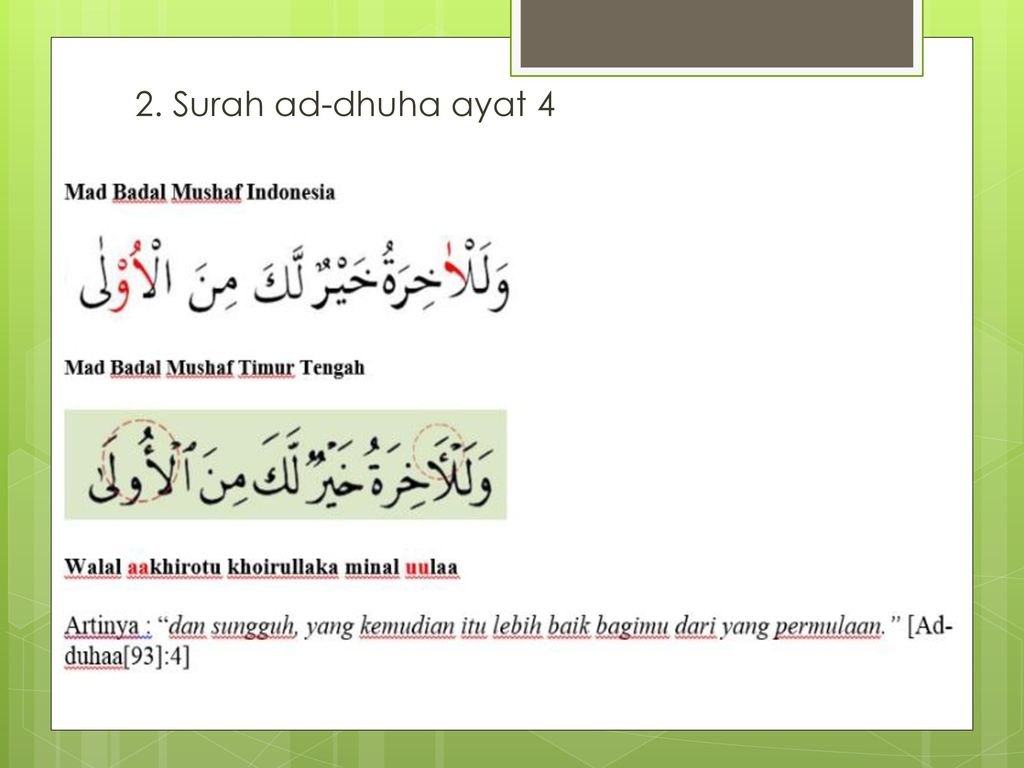 Detail Surat Ad Dhuha Ayat 5 Nomer 54