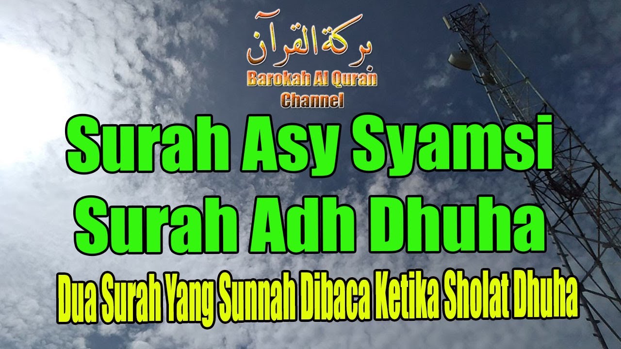 Detail Surat Ad Dhuha Dan Asy Syam Nomer 20