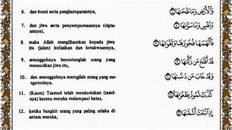Detail Surat Ad Dhuha Latin Nomer 41