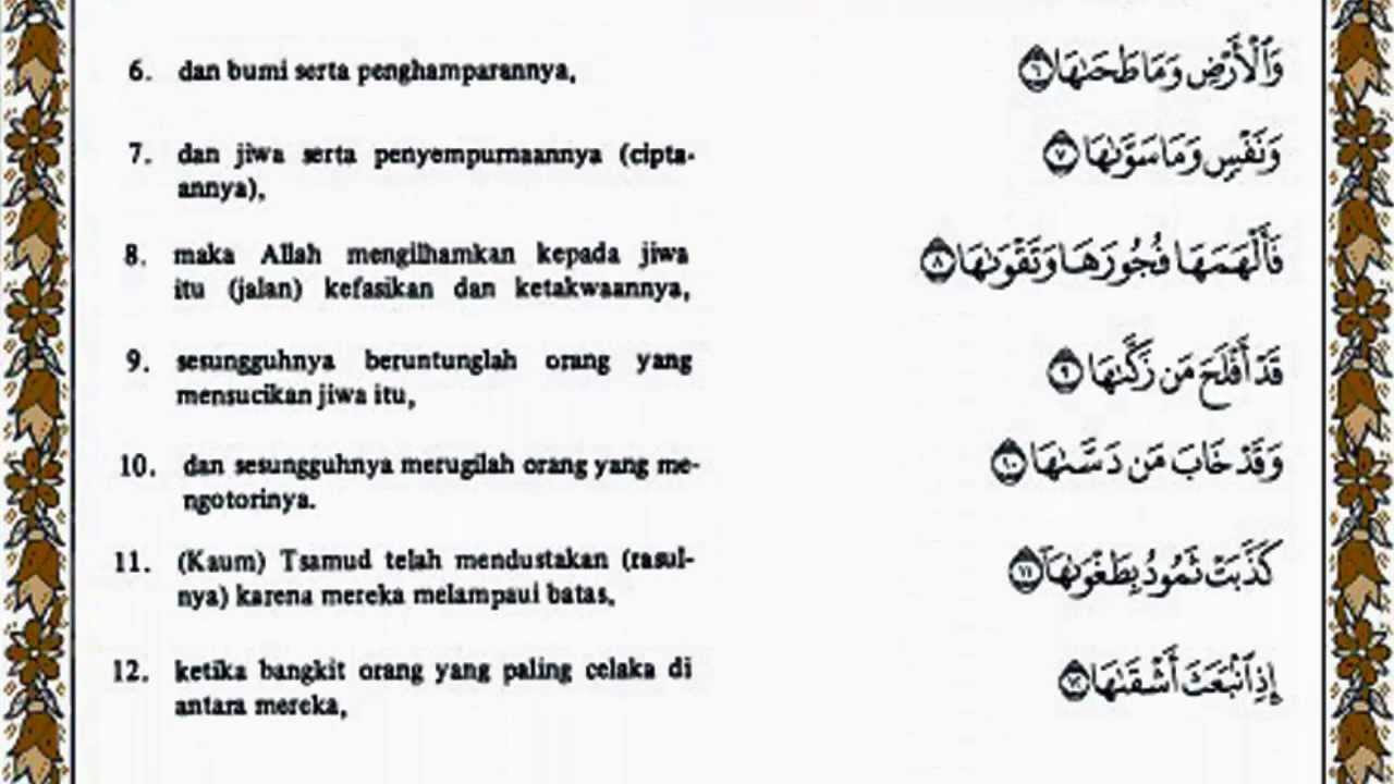 Detail Surat Ad Dhuha Latin Saja Nomer 15