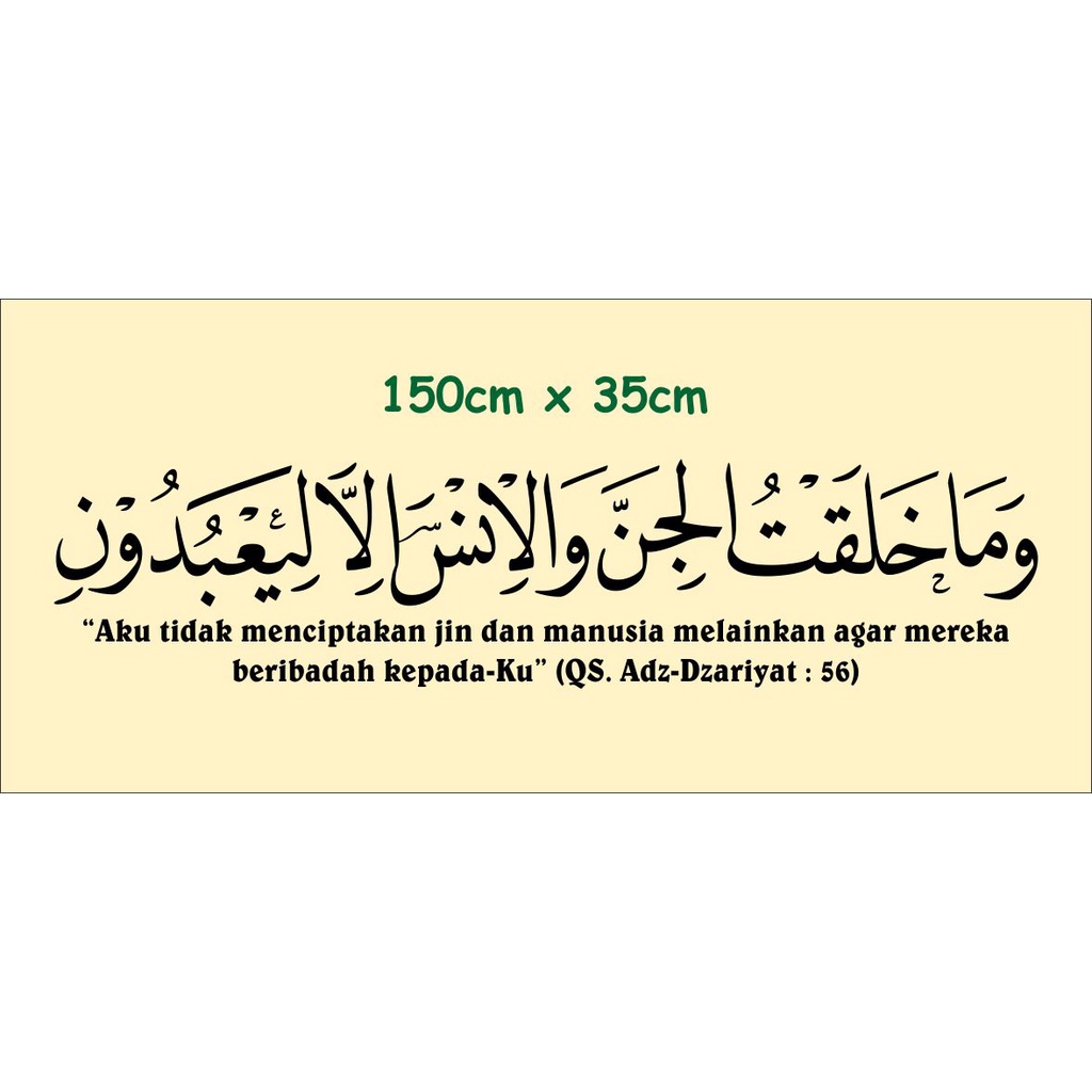 Detail Surat Adz Dzariyat Ayat 56 Nomer 17