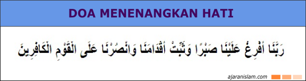 Detail Surat Agar Diberi Ketenangan Hati Nomer 11