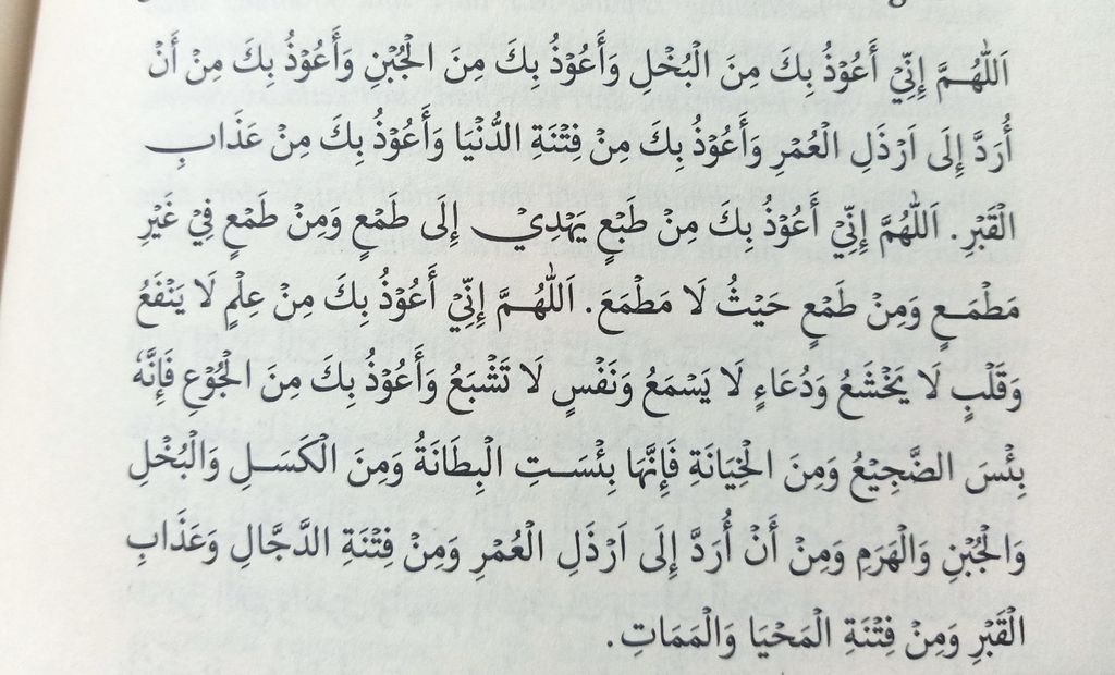 Surat Agar Terhindar Dari Fitnah Dajjal - KibrisPDR