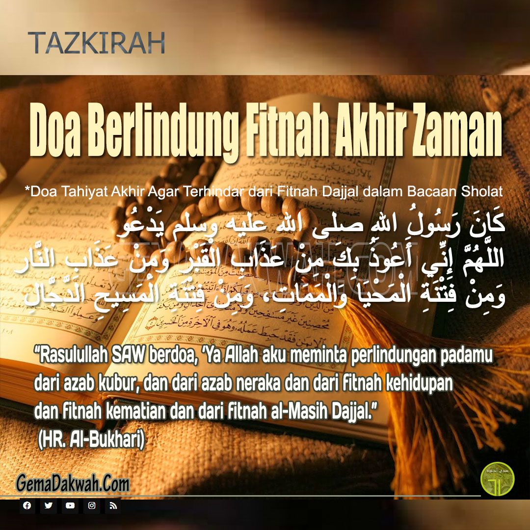 Detail Surat Agar Terhindar Dari Fitnah Dajjal Nomer 8