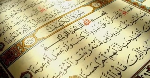 Detail Surat Agar Terhindar Dari Fitnah Dajjal Nomer 22