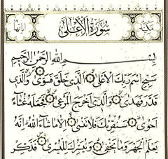 Detail Surat Al A Nomer 32