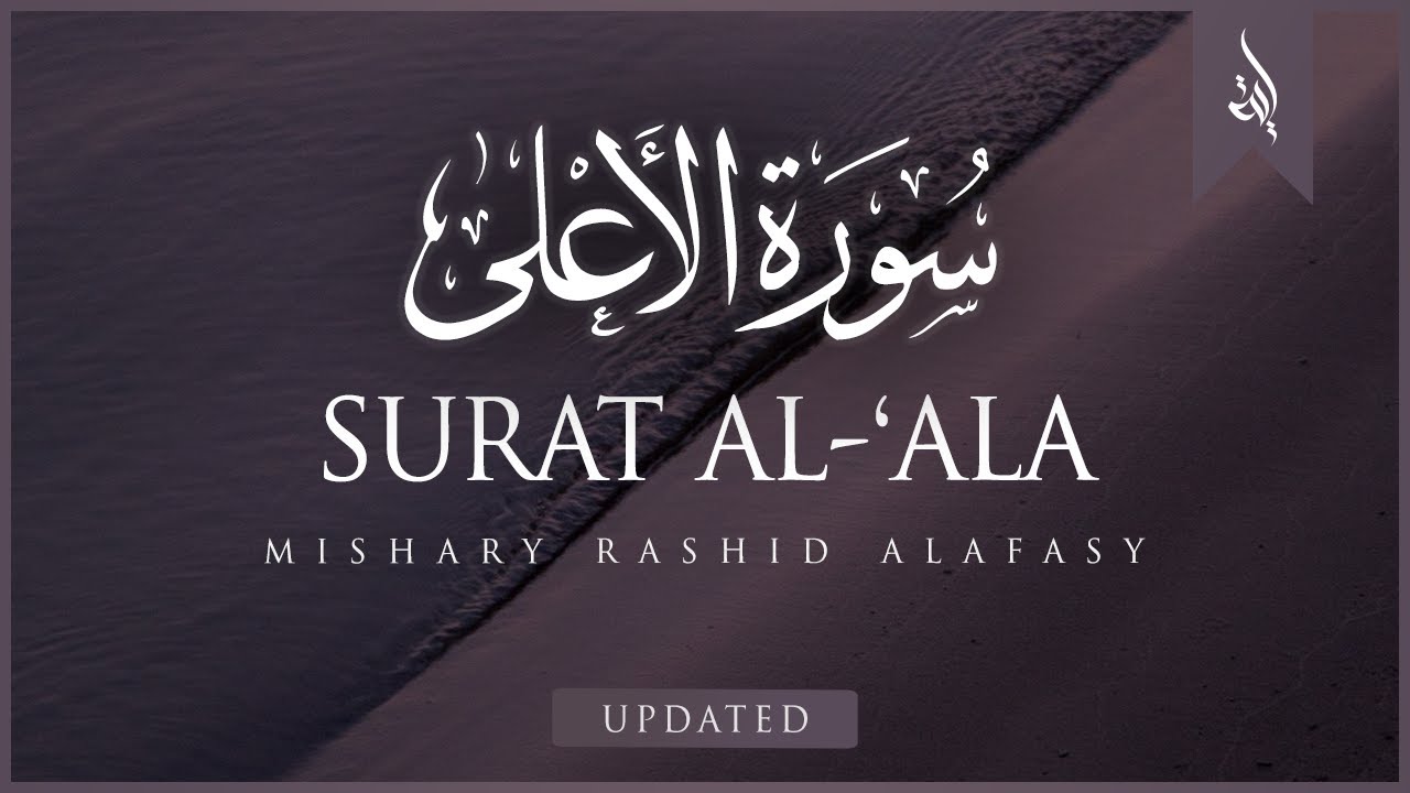 Detail Surat Al A Nomer 50