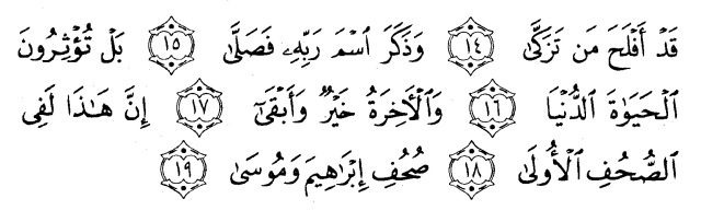 Detail Surat Al A Ala Nomer 51