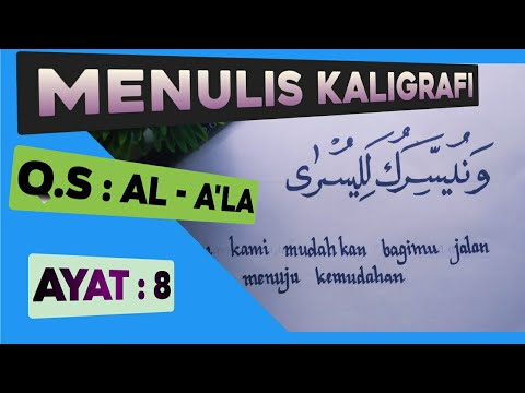 Detail Surat Al A La Nomer 47