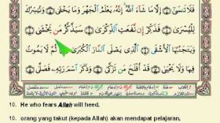 Detail Surat Al A La Ayat 18 19 Nomer 27