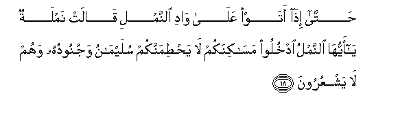 Detail Surat Al A La Ayat 18 19 Nomer 33