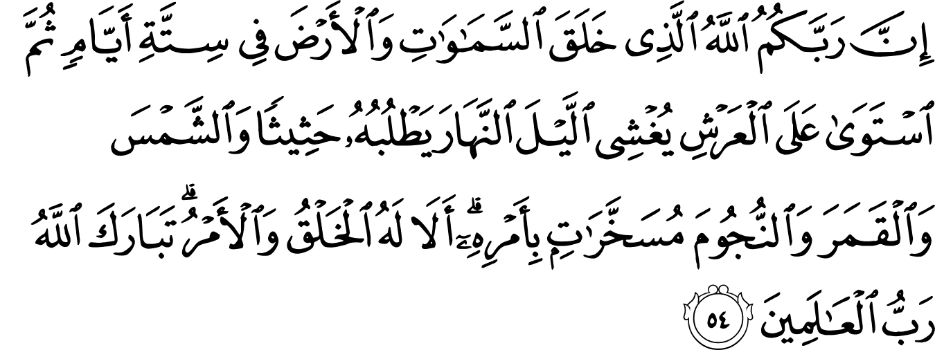 Surat Al A Raf 54 - KibrisPDR