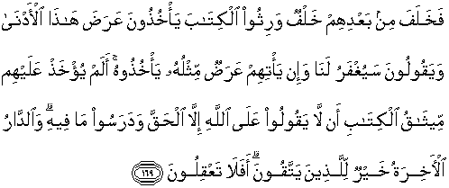 Detail Surat Al A Raf 54 Nomer 31