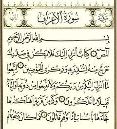 Detail Surat Al A Raf 54 Nomer 41