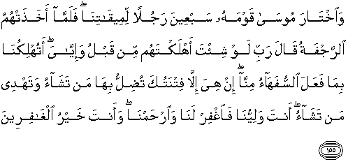 Detail Surat Al A Raf Ayat 10 Nomer 46