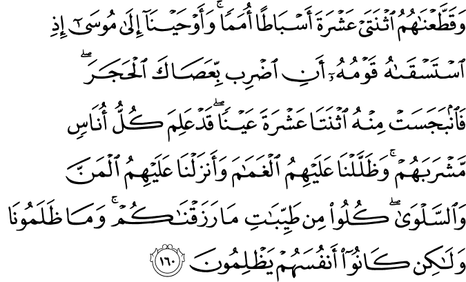 Detail Surat Al A Raf Ayat 117 122 Nomer 14