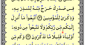 Detail Surat Al A Raf Ayat 117 122 Nomer 28