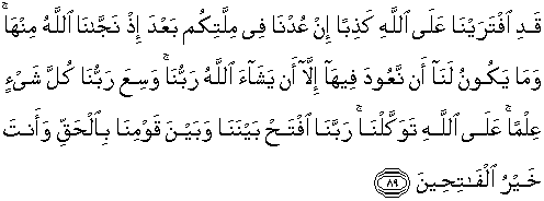 Detail Surat Al A Raf Ayat 117 122 Nomer 44