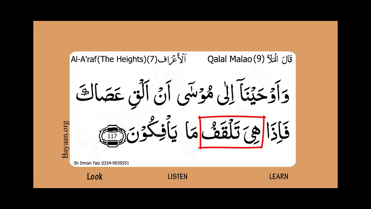 Detail Surat Al A Raf Ayat 117 122 Nomer 8