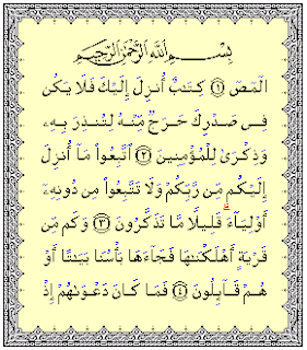 Detail Surat Al A Raf Ayat 151 Nomer 28