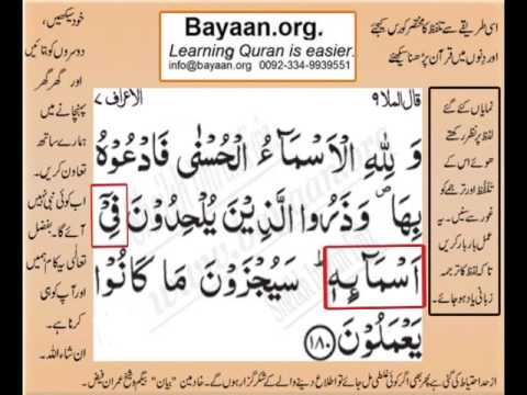 Detail Surat Al A Raf Ayat 180 Nomer 9