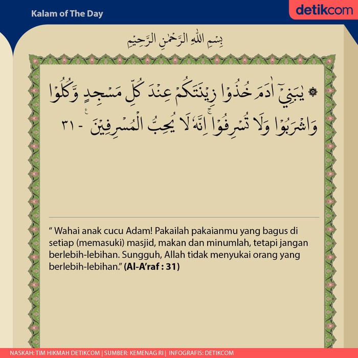 Detail Surat Al A Raf Ayat 19 Nomer 6