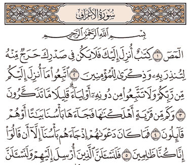 Surat Al A Raf Ayat 2 - KibrisPDR