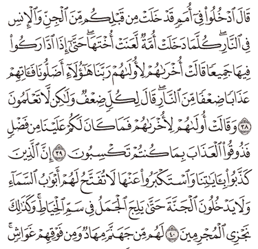 Detail Surat Al A Raf Ayat 2 Nomer 24