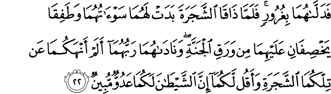 Detail Surat Al A Raf Ayat 2 Nomer 34