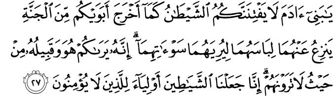 Detail Surat Al A Raf Ayat 2 Nomer 50