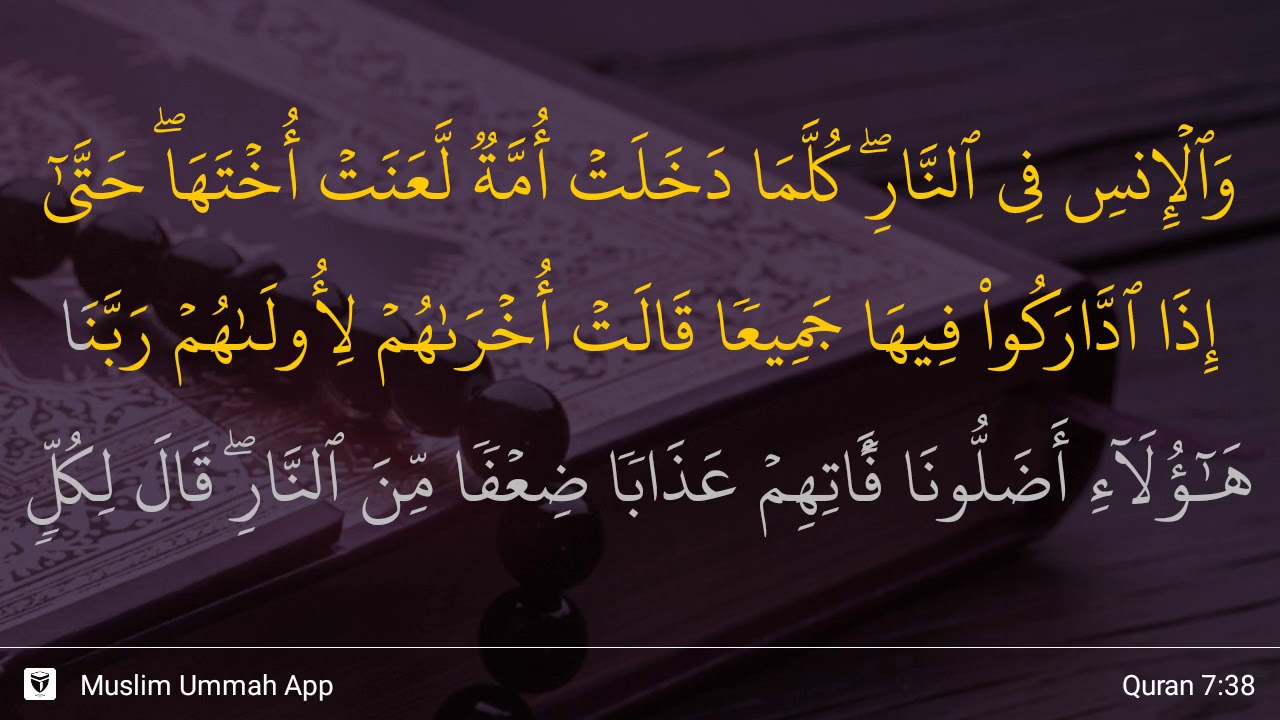 Detail Surat Al A Raf Ayat 2 Nomer 9