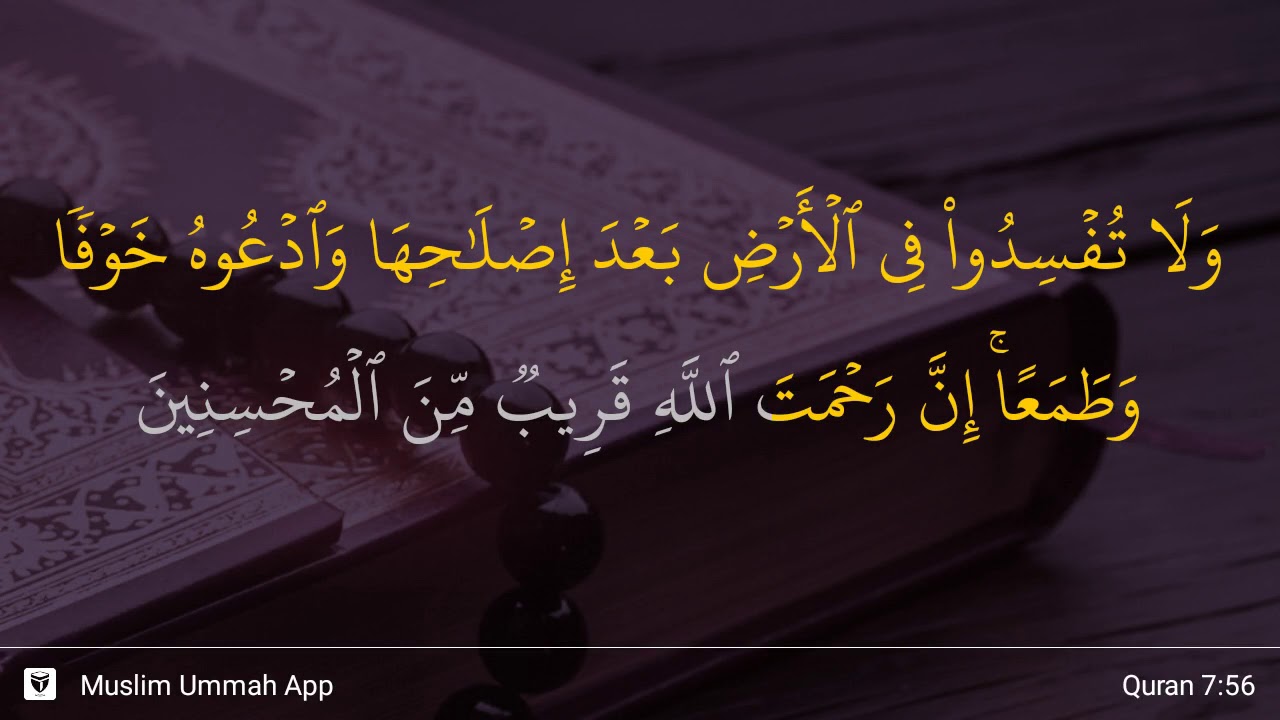 Surat Al A Raf Ayat 56 - KibrisPDR