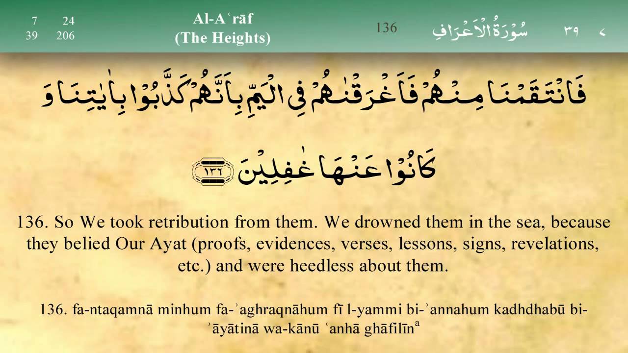 Surat Al A Raf Ayat 7 - KibrisPDR