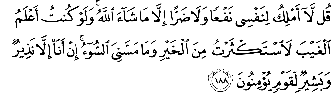 Detail Surat Al A Raf Ayat 7 Nomer 25