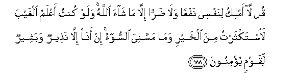 Detail Surat Al A Raf Ayat 7 Nomer 48