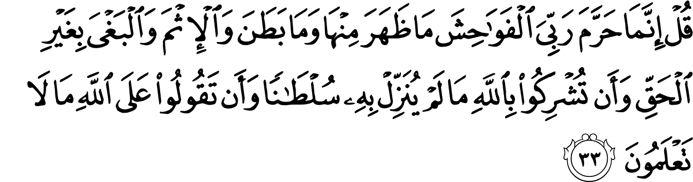 Detail Surat Al A Raf Ayat 7 Nomer 8