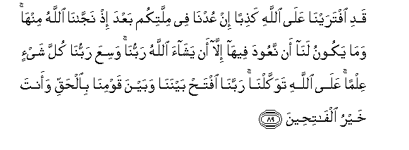 Detail Surat Al A Raf Ayat 80 Nomer 52