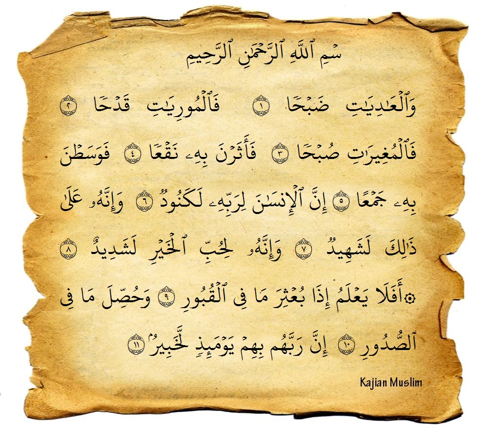 Detail Surat Al Adiyat Ayat 5 Nomer 26