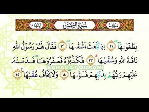 Detail Surat Al Adiyat Metode Ummi Nomer 17