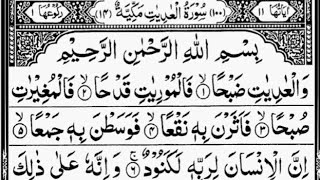 Detail Surat Al Adiyat Metode Ummi Nomer 23