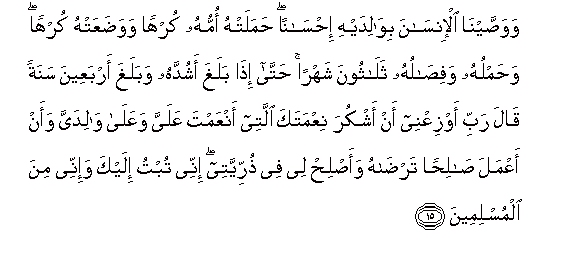 Detail Surat Al Ahqaf Ayat 35 Nomer 31
