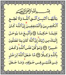 Detail Surat Al Ahzab Ayat 21 27 Nomer 30