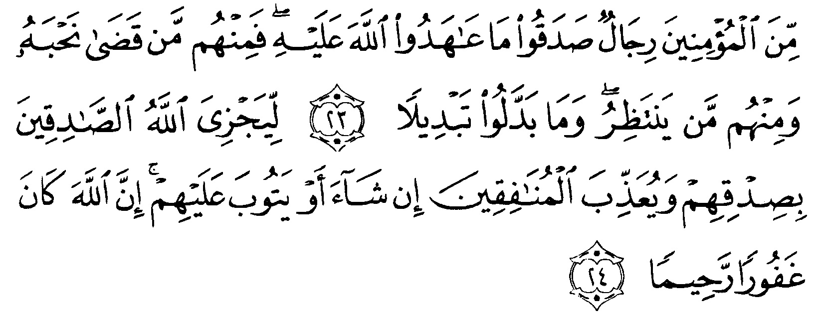 Detail Surat Al Ahzab Ayat 21 27 Nomer 32