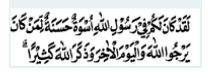 Detail Surat Al Ahzab Ayat 21 Nomer 28