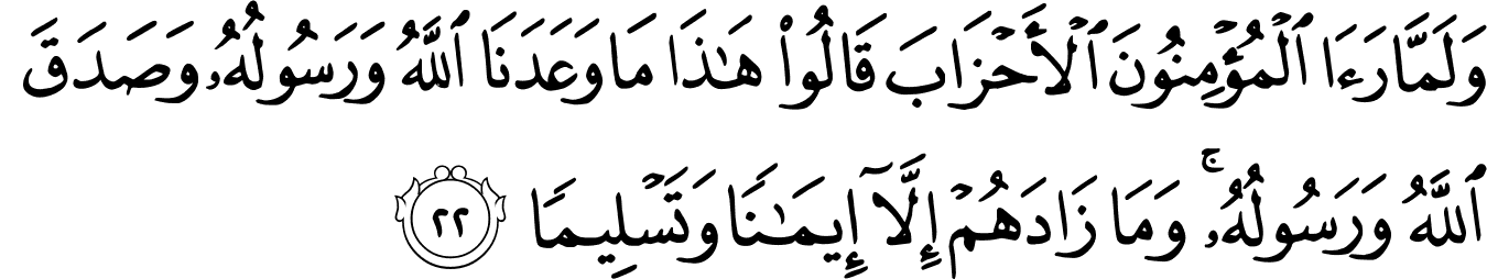 Detail Surat Al Ahzab Ayat 22 Nomer 4